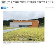 [祝] 오늘부터 새마을^^ | 보배드림 시사이슈