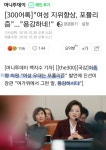 [문재앙 탄핵] 여성부에 팩폭하는 이종명 의원을 알아보자 | 보배드림 시사이슈