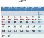 2044년~~ㅜㅜ | 보배드림 유머게시판