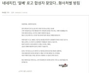 ■ 밑에 네네치킨.jpg | 보배드림 유머게시판