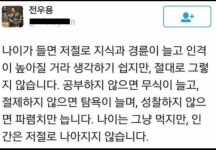 나이 많은 꼰대~ | 보배드림 유머게시판
