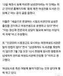 여탕에 무단 침입 예고 | 보배드림 유머게시판