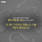 범인들은 파출소 앞을 14번 지나갔습니다 | 보배드림 유머게시판