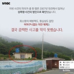 범인들은 파출소 앞을 14번 지나갔습니다 | 보배드림 유머게시판