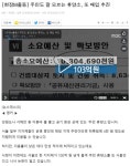 증세~~ 증세~~ 에라이~~ | 보배드림 유머게시판