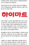 외제차 몰면 관리 대상  롯데 하이마트 | 보배드림 유머게시판