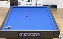 당구 3쿠션 | 보배드림 유머게시판