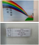 니가 했던말은 무지개소리였어 | 보배드림 유머게시판
