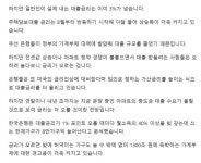 다음 정권도 신천지당이 또 되는게 나을지도.. | 보배드림 유머게시판