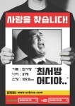 159.8cm 단신 트로트가수 최서방 (펌) | 보배드림 유머게시판