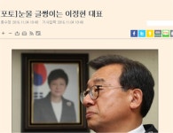 눈시울이 붉어진 이대표... | 보배드림 유머게시판