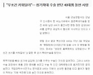 무조건 키워달라.jpg | 보배드림 유머게시판