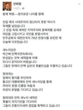 안희정: 정의로운 나라를 향해 | 보배드림 베스트글