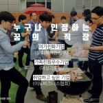 방학주는 회사 취업 한 번 안해본 사장님이 만든 꿈의 직장 | 보배드림 유머게시판