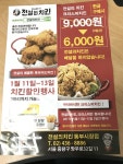 전설의 치킨 먹을만 합니까? | 보배드림 유머게시판
