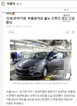 한국 GM, 부품 문제로 올 뉴 크루즈 생산중단 | 보배드림 유머게시판