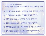 손자병법 | 보배드림 유머게시판