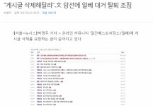 피난 떠나는 일베충들 | 보배드림 유머게시판