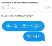 하...지친다... 헤어... | 보배드림 유머게시판