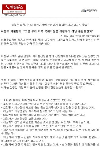 이철우를 스토킹하는 김천지역언론 | 보배드림 유머게시판