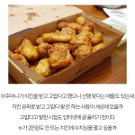 치킨 배달부의 착한 거짓말 | 보배드림 유머게시판