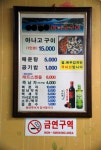 부산흔한 아나고구이 - 보배드림 유머게시판
