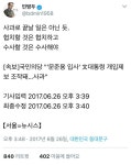 더민주 민병두 의원 트위터.twt | 보배드림 유머게시판