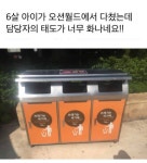 역대급 맘충.......... | 보배드림 유머게시판 