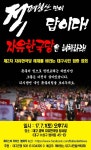 적폐는 청산이 답이다....오늘 대구집회 - 보배드림 유머게시판