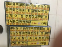 24시 다방 | 보배드림 유머게시판