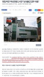 남성인권운동가 성재기, 제천여성도서관 진입사건 | 보배드림 유머게시판