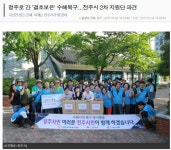 은혜 갚는 전주시 최신 근황 | 보배드림 유머게시판