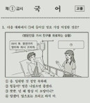고졸 검정고시 문제 | 보배드림 유머게시판