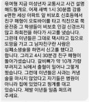 펌) 강릉에서 20대 가장 죽인 무면허 여고딩 사고 정리본 | 보배드림 유머게시판