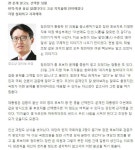 홍종학 택한 청와대, 검증 쉽게 봤거나 오만해졌거나 | 보배드림 유머게시판