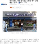 정부와 맞짱 뜨는 파리바게트 | 보배드림 유머게시판