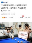 이젠 당구장도 금연구역 | 보배드림 유머게시판