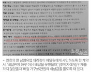 남양유업 대리점 근황 | 보배드림 유머게시판