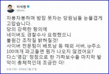 이석현 의원 트윗,  | 보배드림 베스트글