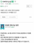 네이버 지식in 변호사 일침 | 보배드림 유머게시판