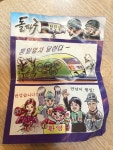 요즘 삐라 | 보배드림 유머게시판