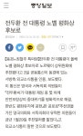 노벨평화상 후보 | 보배드림 유머게시판