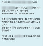 대기업에서 법적대응을 하겠다네요 | 보배드림 유머게시판