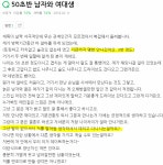 여대생의 고민 | 보배드림 유머게시판