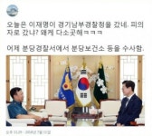 분당보건소 압수수색 | 보배드림 유머게시판