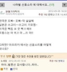 나라별 신음소리 | 보배드림 유머게시판