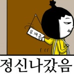 갑 과 을 | 보배드림 유머게시판