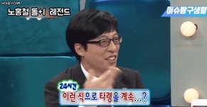 유재석이 무도하면서 맨날 웃던 시절 | 보배드림 유머게시판