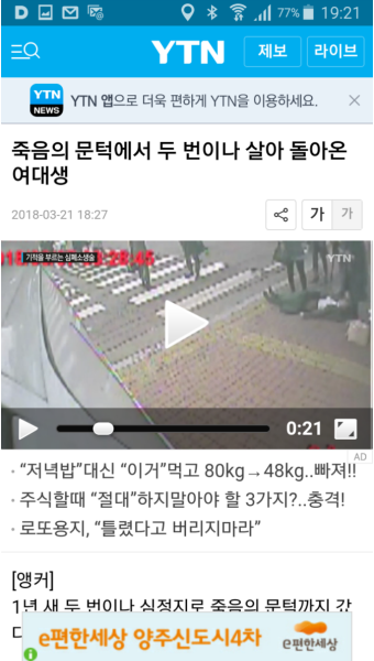 실제로 올해 3월에 심정지 여대생 아무도 안건드림.... | 보배드림 유머게시판