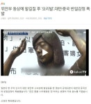 섬 짱께와 우리 나라 사람들의 의식 수준 비교 | 보배드림 유머게시판